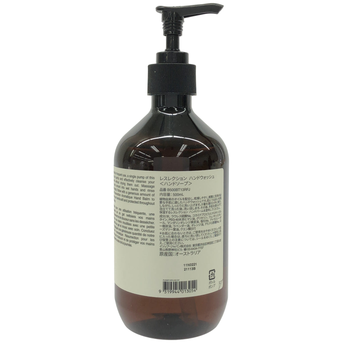Z000 aesop イソップ レスレクション ハンドウォッシュ 500ml　ラスト1点！