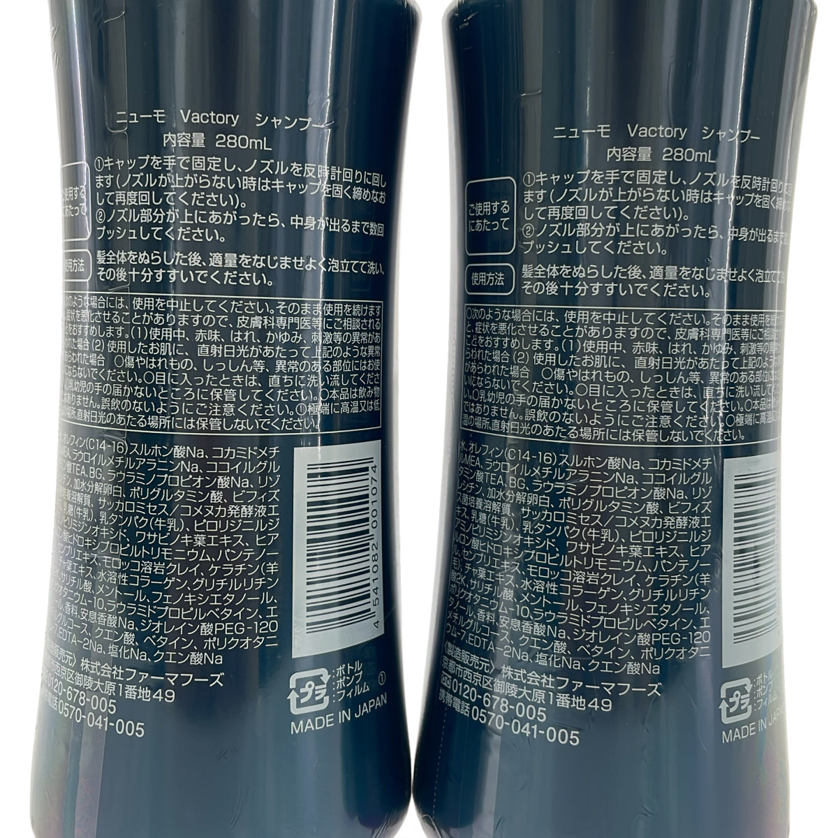 Z000 ニューモ Vactory シャンプー 280mL 計2本セット　ラスト1点！