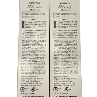Z000 morr's クレンジング&ウォッシュ 150mL 2本セット　ラスト1点！
