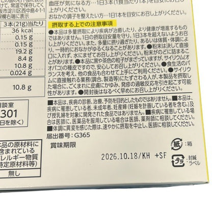 C580 日清食品 トリプルバリア レモン 30本●賞味期限：2026/10/18～