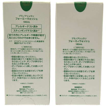 Z000 プラノアシュラン フォーミィウォッシュ 180mL 計2本セット　ラスト1点！