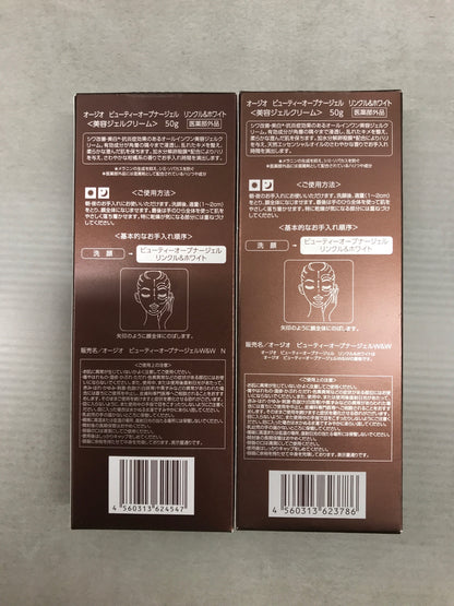 C358 K  オージオ ビューティーオープナージェル リンクル＆ホワイト 美容ジェルクリーム チューブタイプ 50g 2本セット
