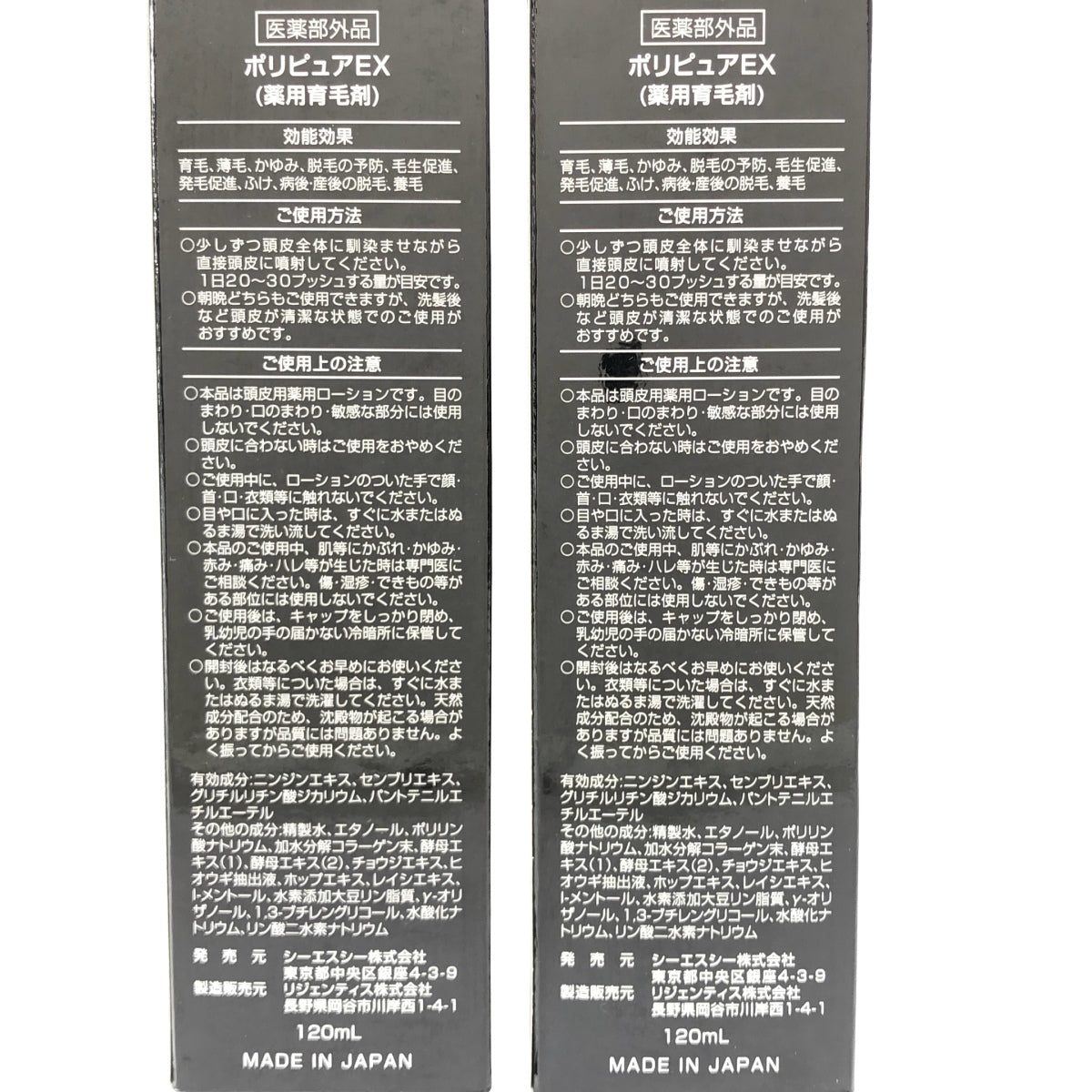 Z000 ポリピュアEX 120ｍL 計2本セット　ラスト1点！