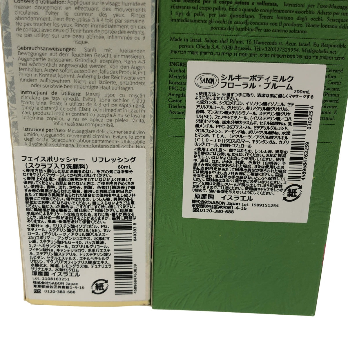 Z000 SABON フェイスポリッシャー リフレッシング 60mL & シルキーボディミルク フローラル・ブルーム 200mL 2個セット