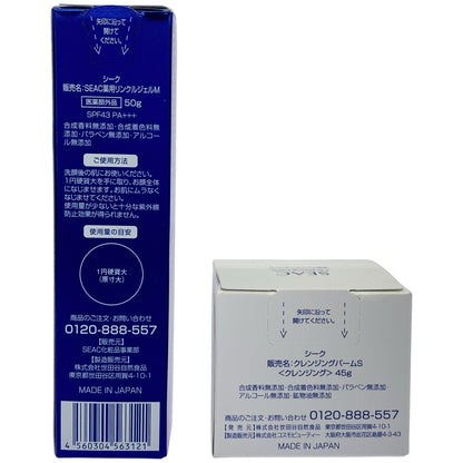 Z000 シーク クレンジングバームS 45g & 薬用リンクルジェルM 50g 2個セット　ラスト1点！