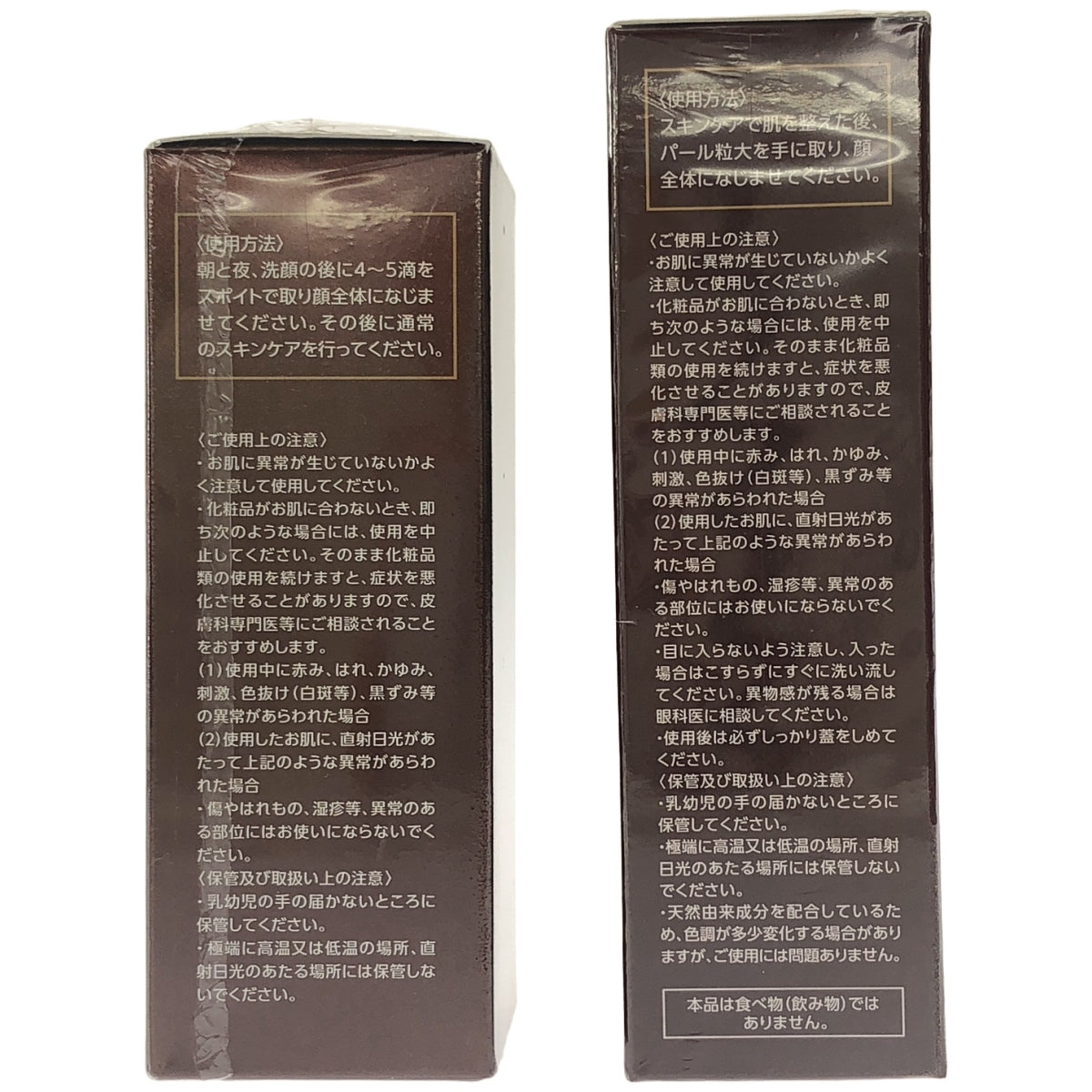 Z000 Facee リキッドセラムプラス 30mL & 薬用BBクリーム TGS-A 30g 2個セット