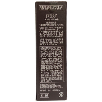 Z000 DECENCIA ディセンシア ホワイトF/L コンセントレート 36ml　ラスト1点！