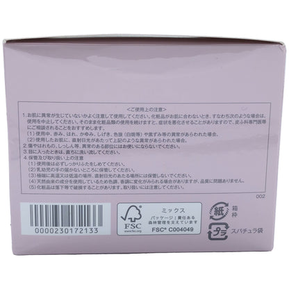 Z000 たかの友梨　エステファクト　ディープモイストV1　45g　ラスト1点！