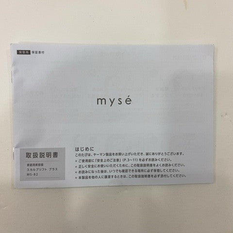 C9E9 D ■ヤーマン ミーゼ スカルプリフト プラス MS-82W