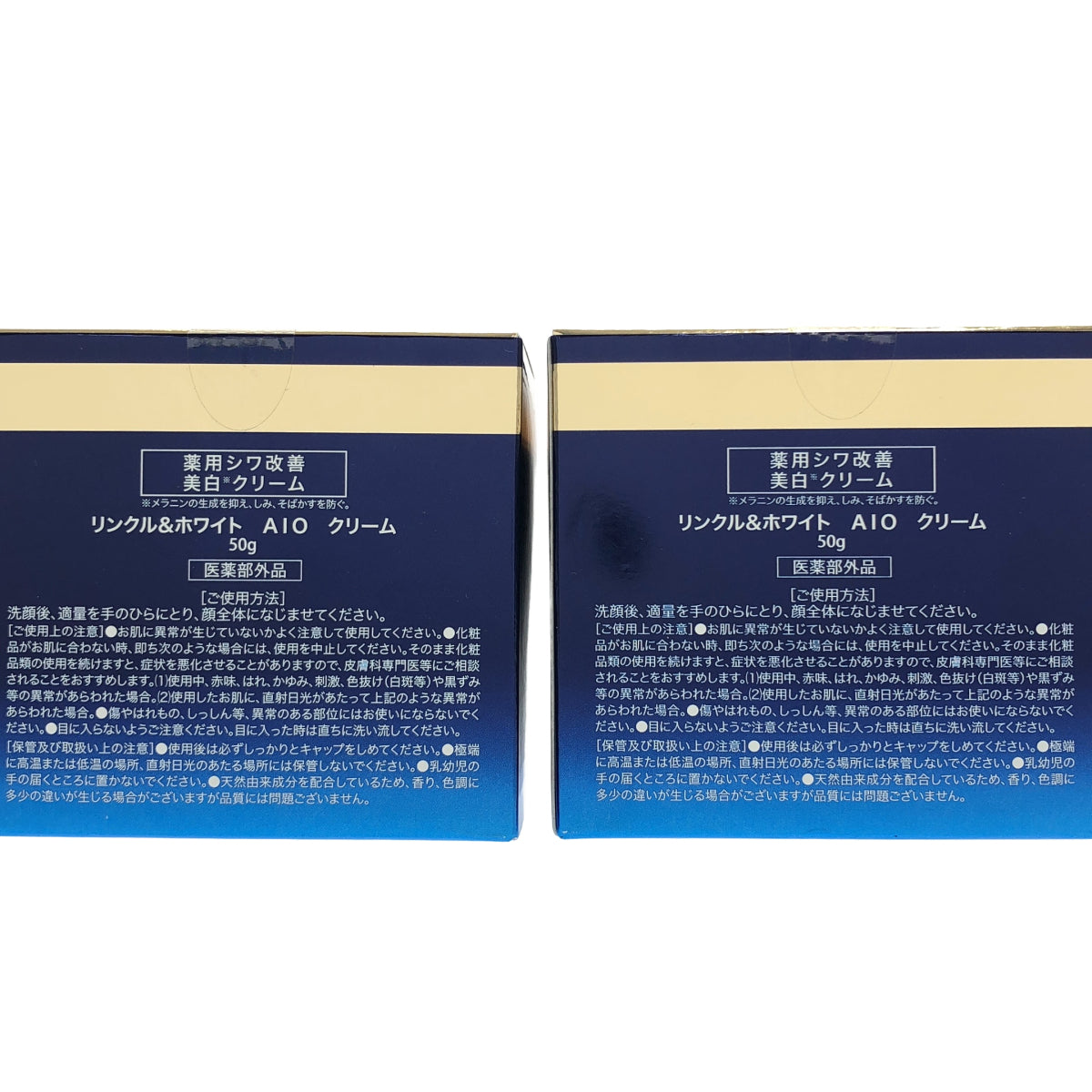 Z000 ODELIA リンクル&ホワイト AIO クリーム 50g 計3個セット　ラスト1点！