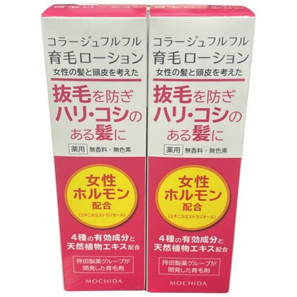 C04U 持田ヘルスケア コラージュフルフル 育毛ローション 120ml 2個セット