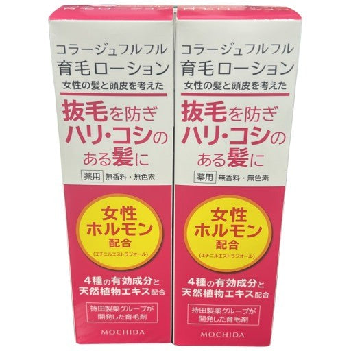 C04U 持田ヘルスケア コラージュフルフル 育毛ローション 120ml 2個セット