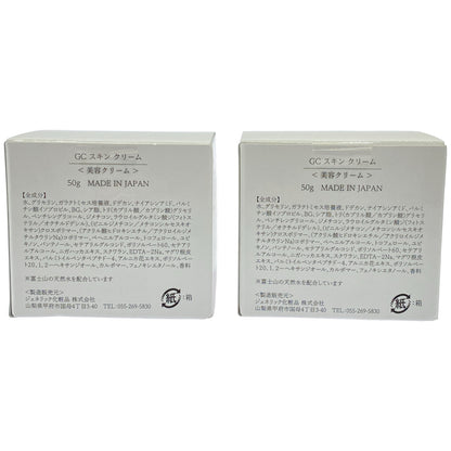 Z000 GC スキンクリーム 50g 2個セット　ラスト1点！