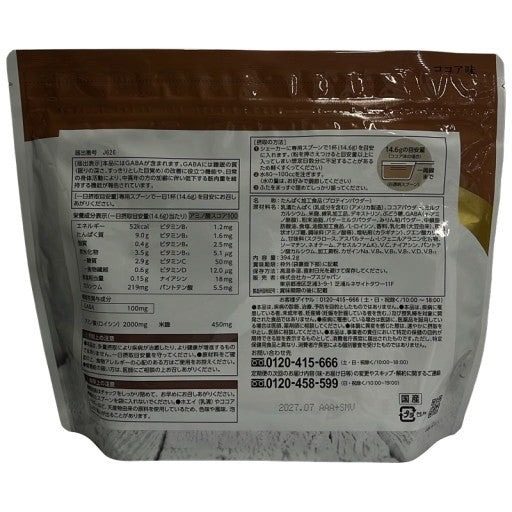 C802 カーブス ウルトラプロテイン ココア味 27食分 394.2g●賞味期限：2027/07～