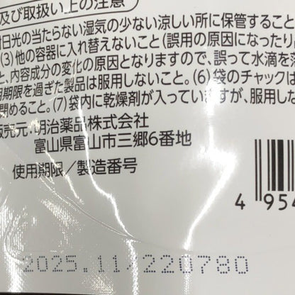 CA27 K 明治薬品 ラクトロン錠 180粒 乳酸菌・消化酵素配合 整腸 消化 サプリメント 180錠●賞味期限：2025/11～