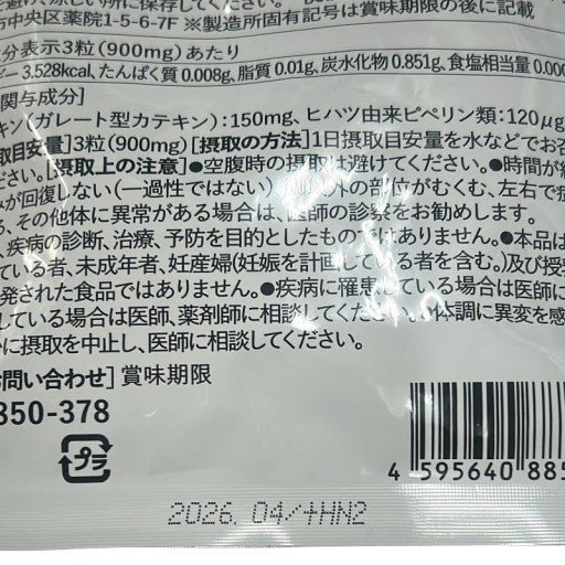 CA92 K メグレア 女性の足のむくみ対策 90粒 脚のむくみ・冷え・お腹の脂肪に（約30日分）●賞味期限：2026/4～