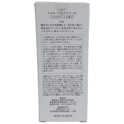 CC22 K  SupLif シルキーバストクリーム ベルガモットの香り 50g バストアップサポート 保湿 美胸ケア