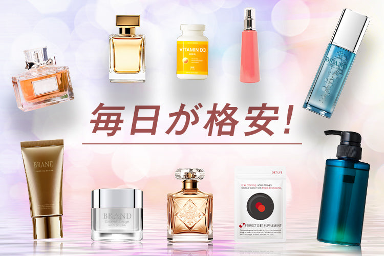 エルリニュー｜USEDコスメ通販