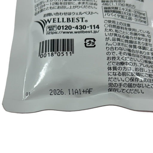 CB27 K ウェルベスト 新谷酵素UP 酵素サプリ 消化・代謝サポート 健康維持 120粒●賞味期限：2026/11～