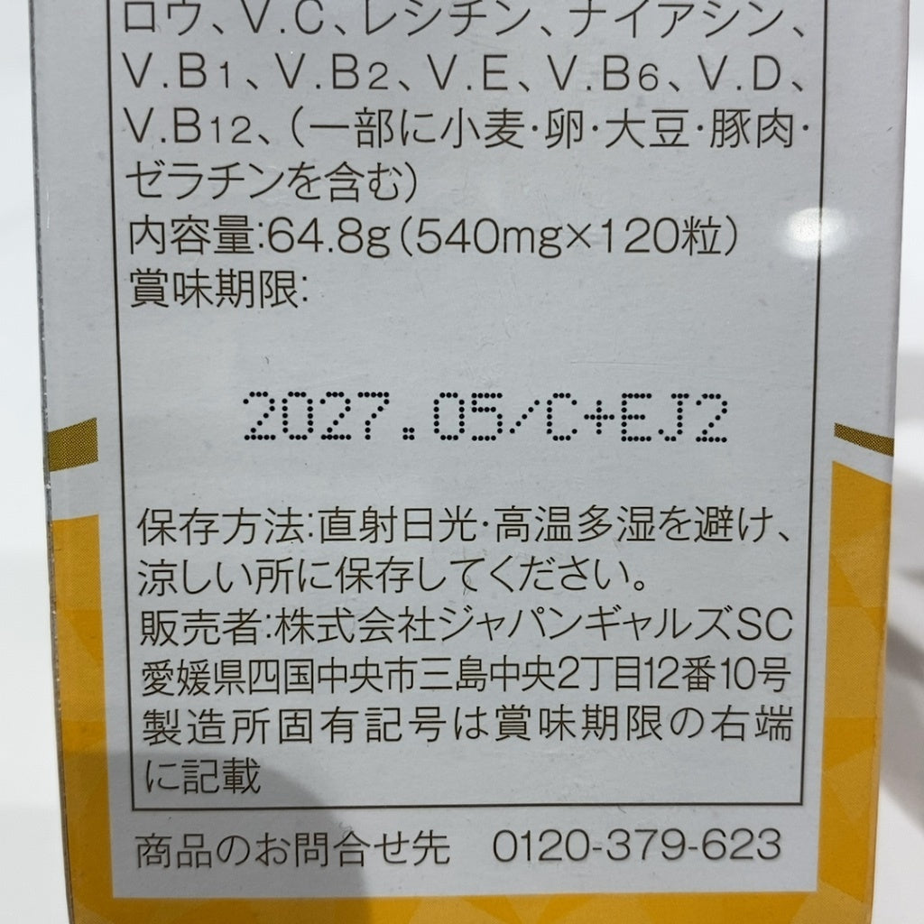 C06B ETERNO エテルノ 発酵コラーゲン 120粒 ●賞味期限：2027/05～
