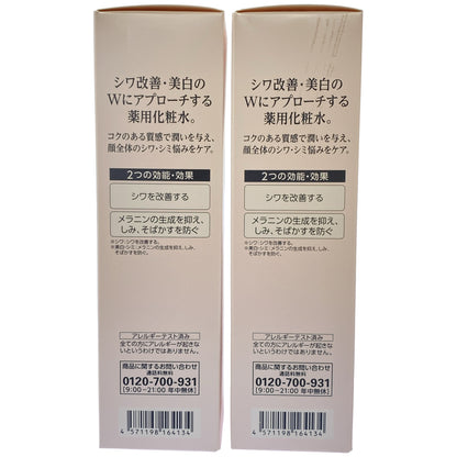 Z000 コラリッチ 薬用美学シワ改善化粧水 120mL 計2本セット　ラスト1点！
