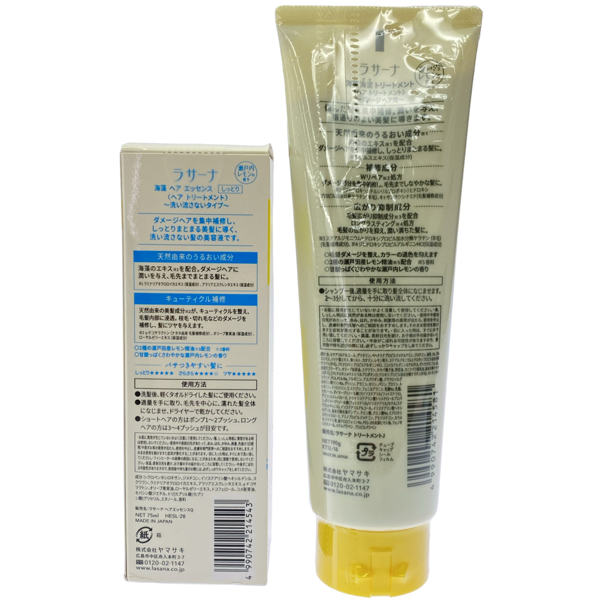 Z000 ラサーナ 海藻 海泥トリートメント 190g & 海藻 ヘア エッセンス 75ml 計2本セット　ラスト1点！