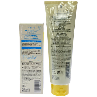 Z000 ラサーナ 海藻 海泥トリートメント 190g & 海藻 ヘア エッセンス 75ml 計2本セット　ラスト1点！