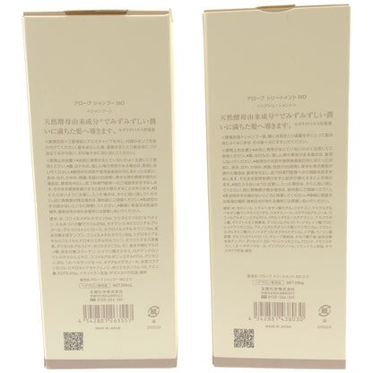 Z000 アローブ シャンプー MO 250mL & トリートメント MO 200g 計2本セット　ラスト1点！