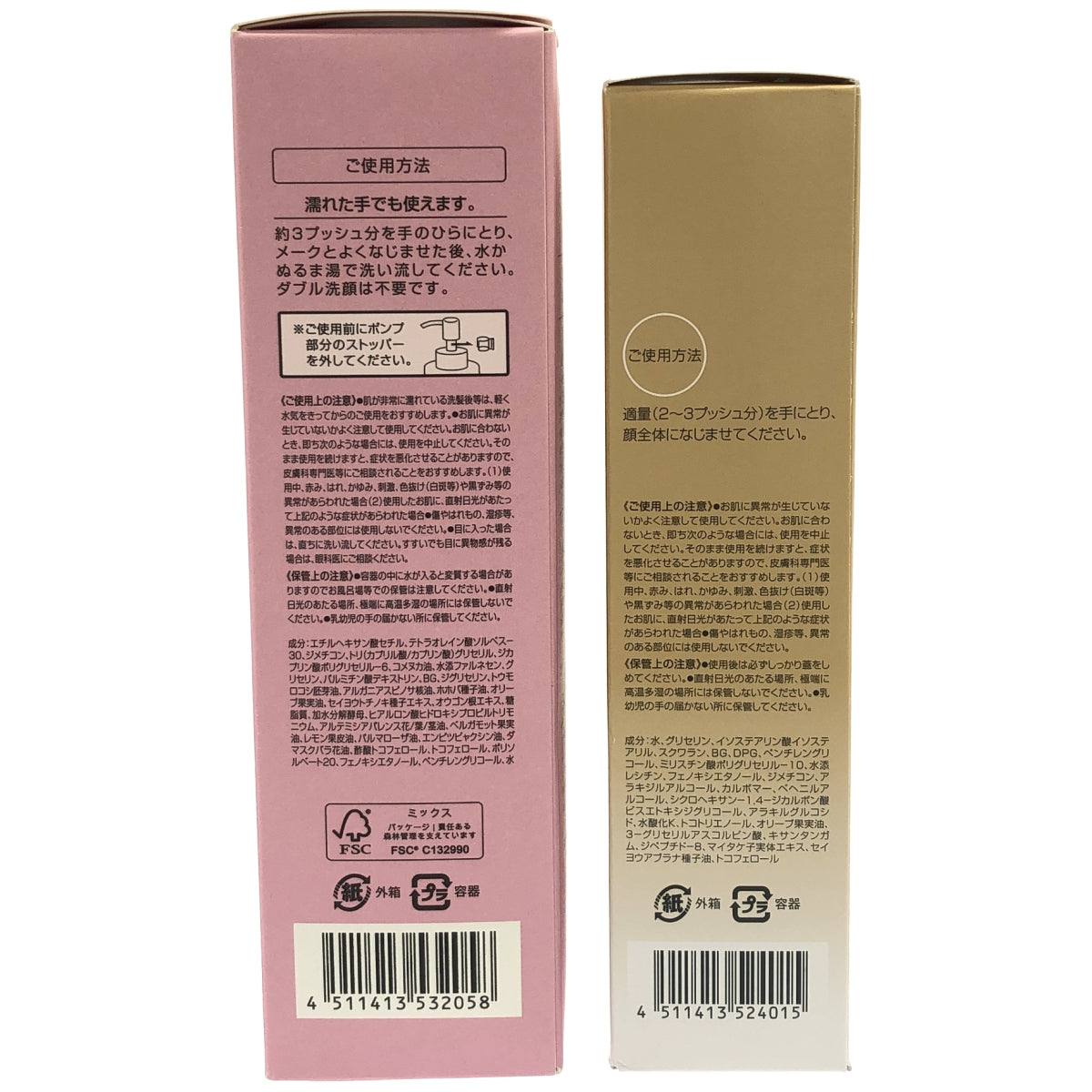 Z000 DHC ディープクレンジングオイル ブーストケア 200mL & スパコラミルク 80mL 計2個セット　ラスト1点！