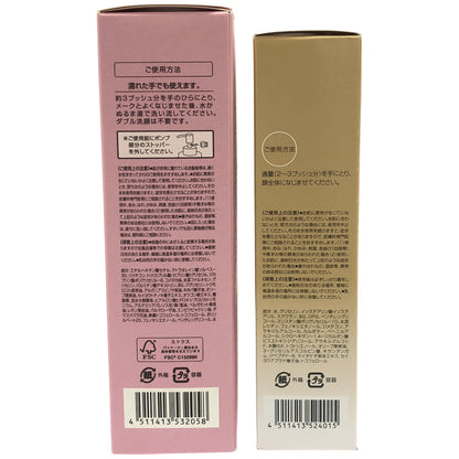 Z000 DHC ディープクレンジングオイル ブーストケア 200mL & スパコラミルク 80mL 計2個セット　ラスト1点！