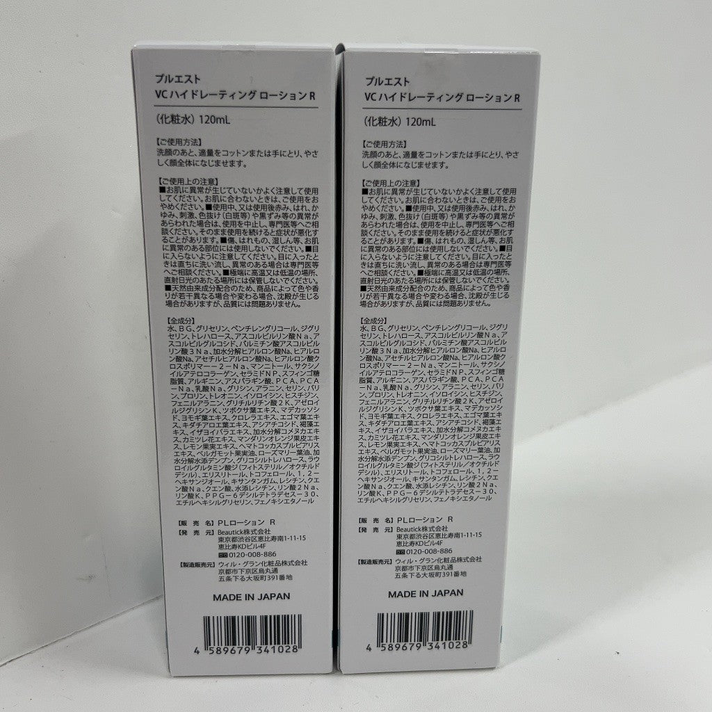C73R プルエスト VC ハイドレーティング ローションR 120ml 2個セット