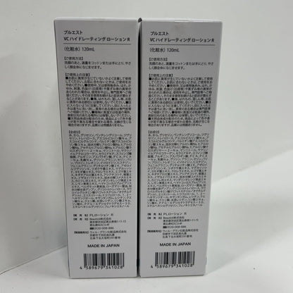 C73R プルエスト VC ハイドレーティング ローションR 120ml 2個セット