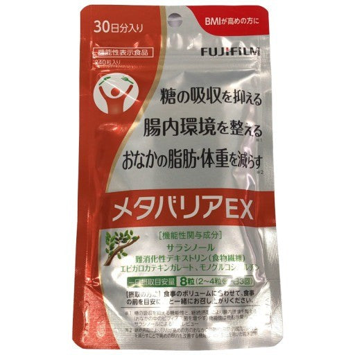 CS45 K メタバリアEXa 約30日分  機能性表示食品 袋タイプ 240粒●賞味期限：2026/08～