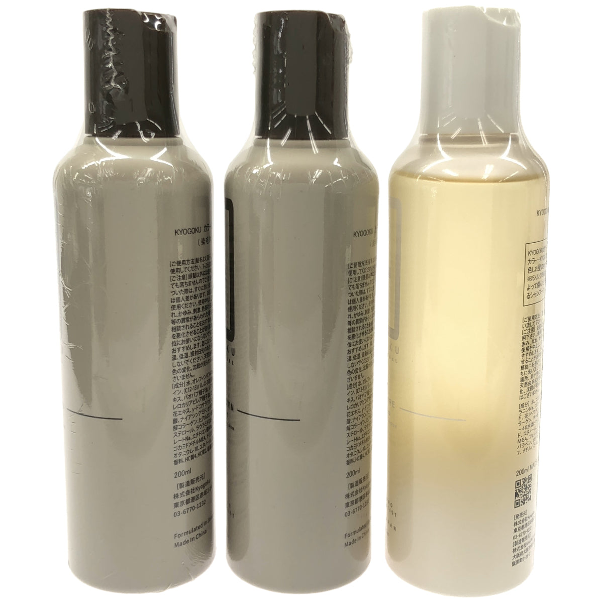 Z000 KYOGOKU カラーシャンプー ダークブラウン 200ml 2個 & カラーケアシャンプー 200mL 1個 計3個セット　ラスト1点！