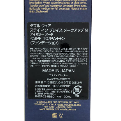 Z000 Estee Lauder(エスティ ローダー) ダブル ウェア ステイ イン プレイス メークアップ N アイボリーヌード SPF10/PA++ 30mL　ラスト1点！