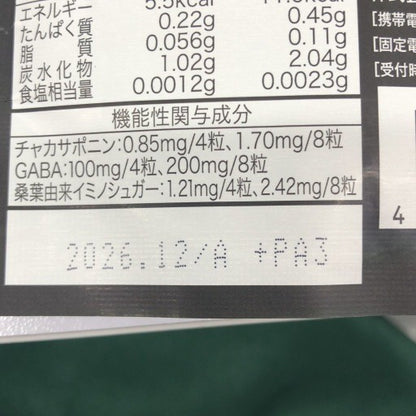 CS47 K BADYSLIMA バディスリマ ボディメイクサプリ ダイエットサポート 120粒入 2個セット●賞味期限：2026/12～
