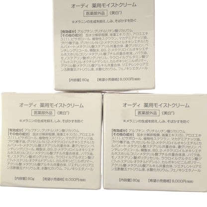 Z000 オーディ 薬用モイストクリーム 80g 計3個セット　ラスト1点！