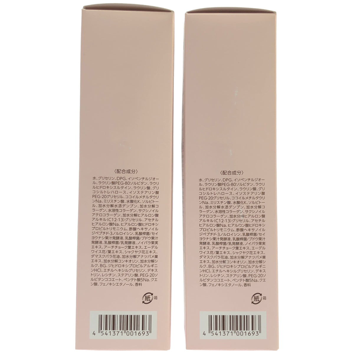 Z000 美・皇潤パーフェクト クレンジングウォッシュ W 150mL 計2本セット　ラスト1点！
