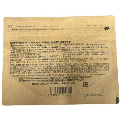 CB37 K レピールオーガニックス レピール まめ鉄 Natural Beans Iron Soy Free ナチュラル ビーンズ アレルゲンフリー 45g●賞味期限：2026/03/14～