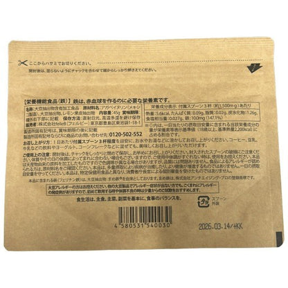 CB37 K レピールオーガニックス レピール まめ鉄 Natural Beans Iron Soy Free ナチュラル ビーンズ アレルゲンフリー 45g●賞味期限：2026/03/14～