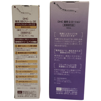 Z000 DHC 薬用 BBクリーム GE ナチュラルオークル03 40g & 薬用 Q ローション 160mL 2個セット