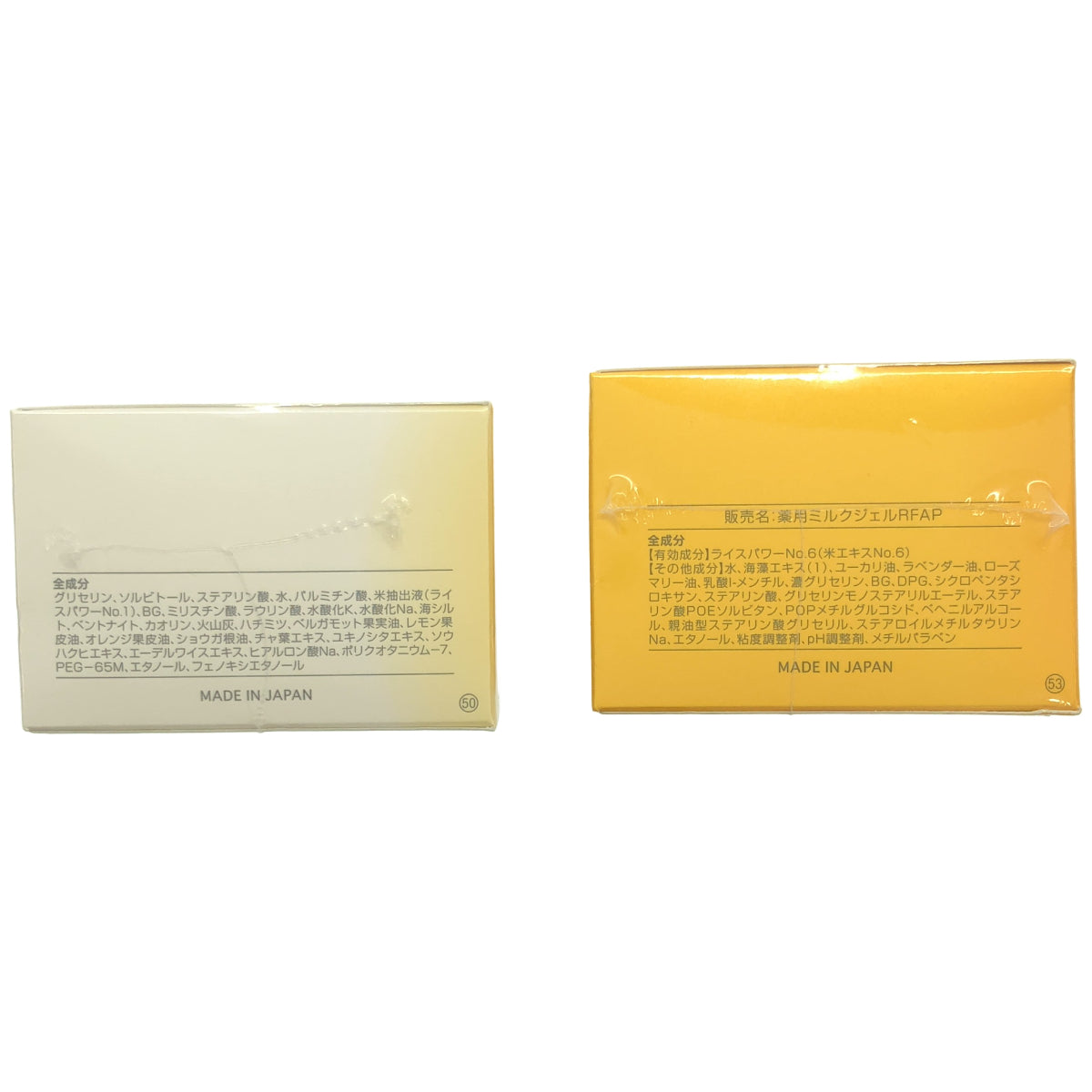Z000 ライスパワー アクポレス ポアミルクジェリー 50g & アクポレス クレイクレンズ 80g 2点セット　ラスト1点！