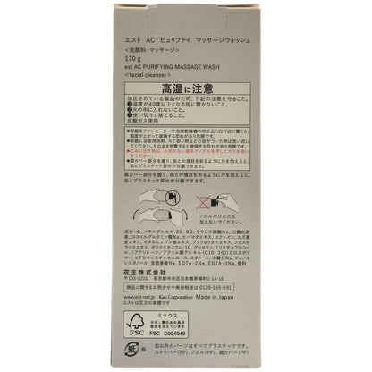 Z000 エスト AC ピュリファイ マッサージウォッシュ 170g　ラスト1点！