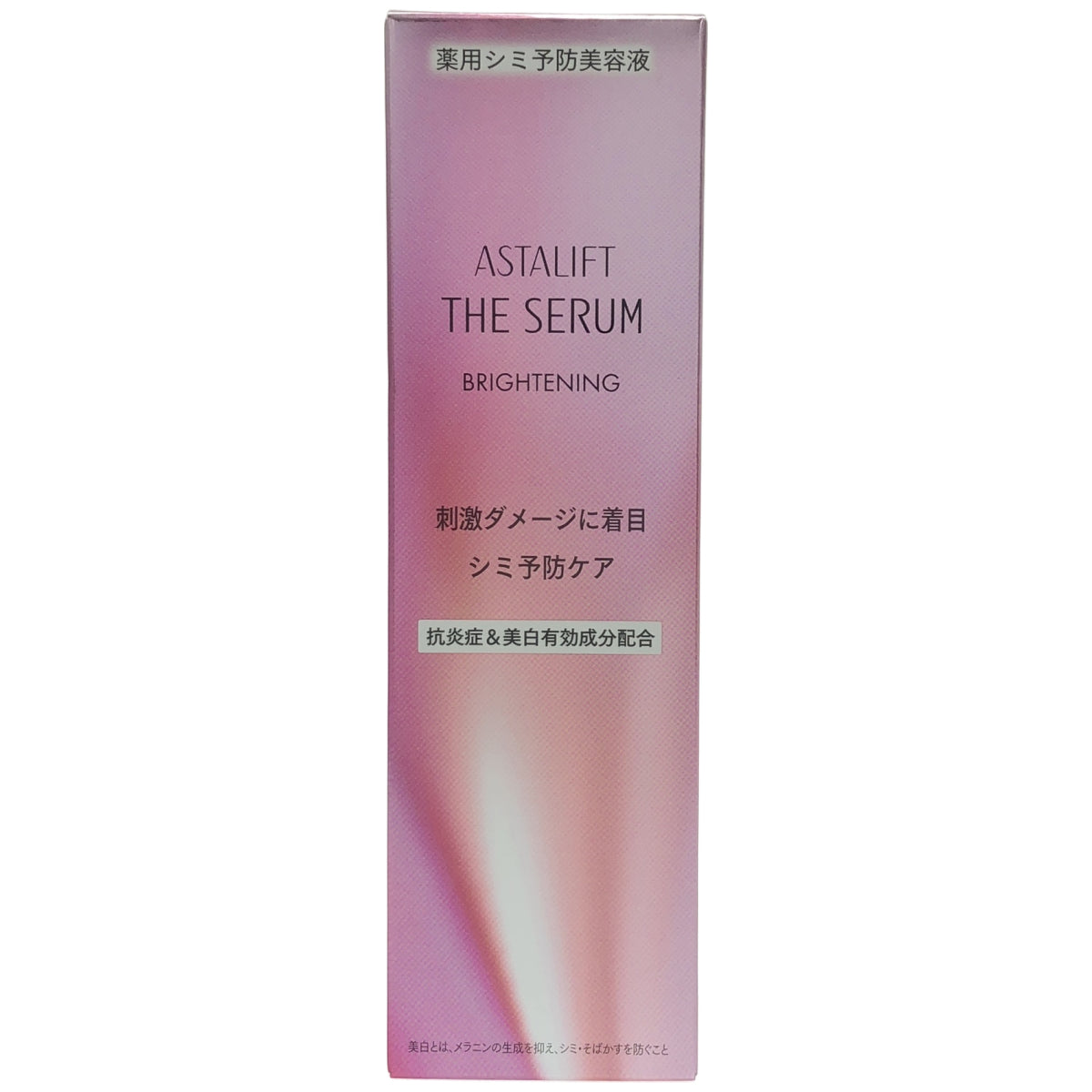 Z000 ASTALIFT(アスタリフト) ザ セラム ブライトニング 40ml　ラスト1点！