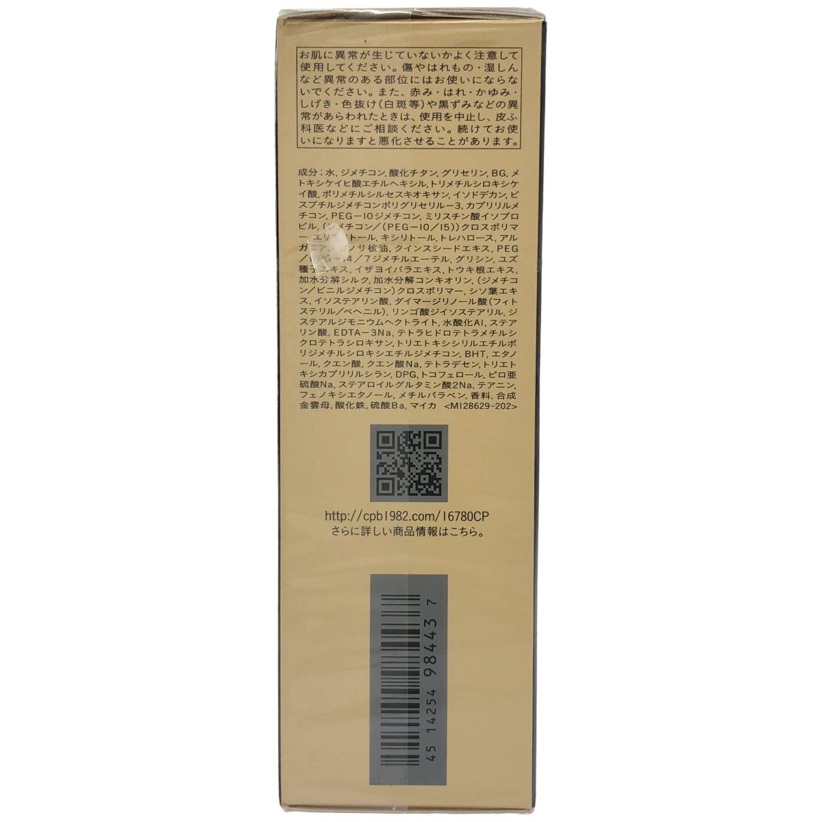 Z000 資生堂 SHISEIDO clé de peau BEAUTÉ クレドポーボーテ タンフリュイドエクラ ナチュレル SPF25・PA++ オークル10 35ml　ラスト1点！