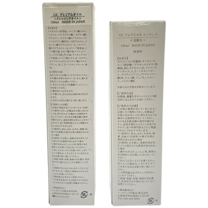 Z000 CG フェイシャル エッセンス 145ml & プレミアムオイル 150ml 2個セット　ラスト1点！