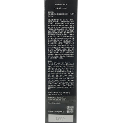 Z000 ブリギッテ エレキローション 120ml　ラスト1点！