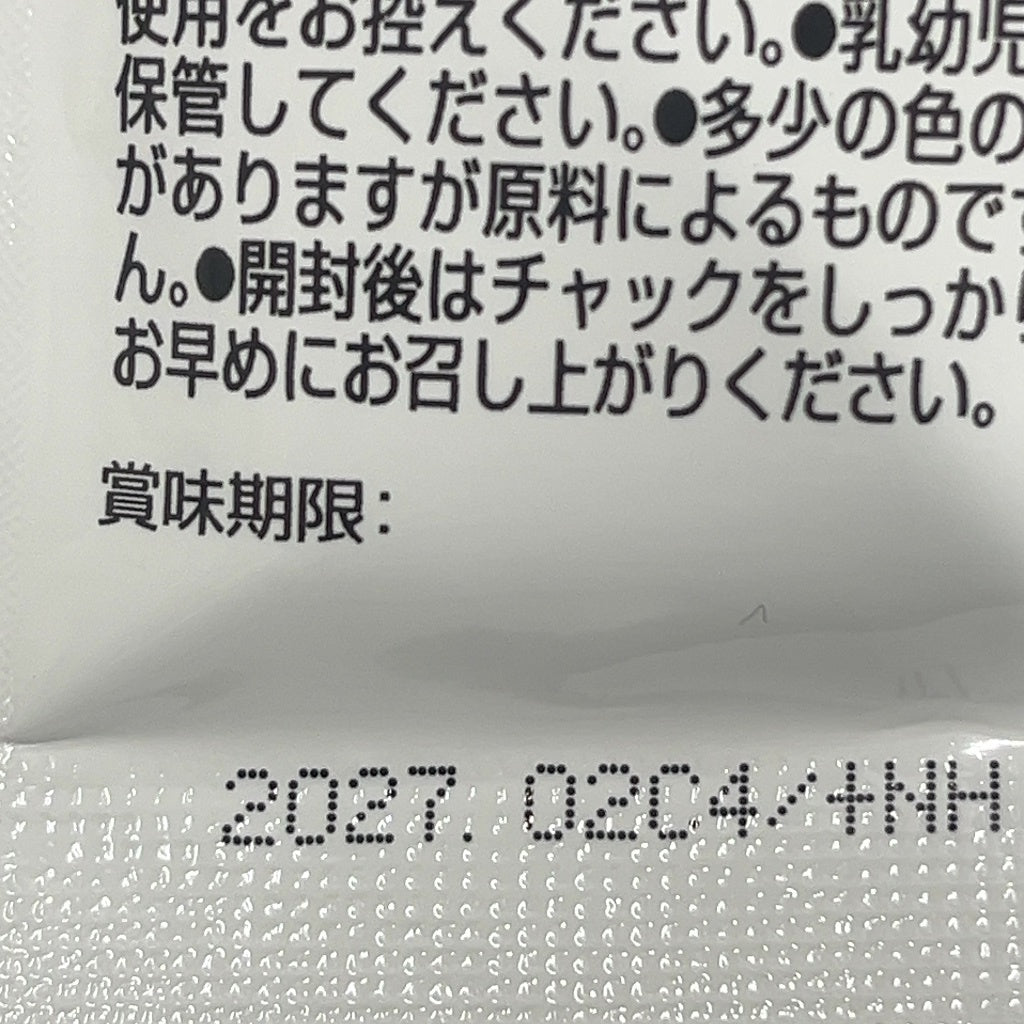 CA44 K 保阪流極 すらり生活 ブラックジンジャー　310mg×90粒　2袋セット●賞味期限：2027/02～
