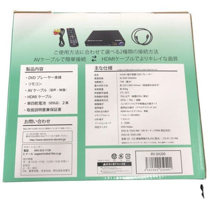 C971 D ダイニチ電子 REIZ HDMI対応 1080P DVDプレーヤー VRモード CPRM対応 RV-SH200