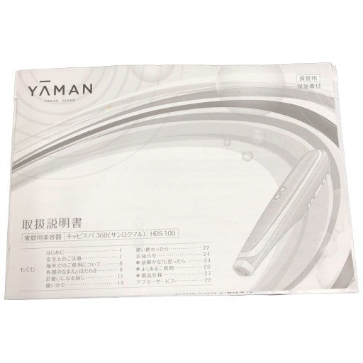 C973 D YA-MAN(ヤーマン) 家庭用美容器 キャビテーション キャビスパ360 HDS-100B ブラック